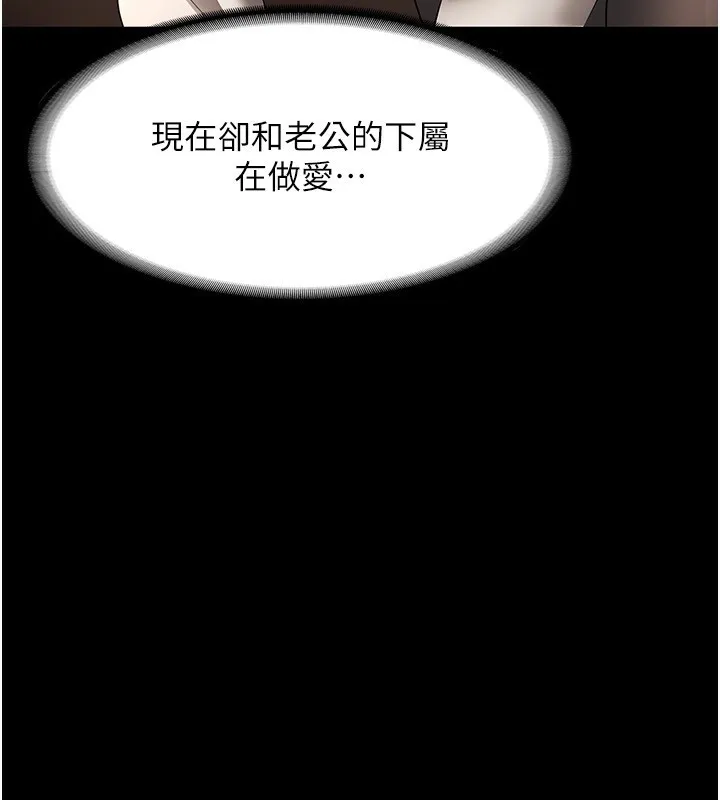老闆娘的诱惑 - 第31話-找回戒指的代價 - page 29