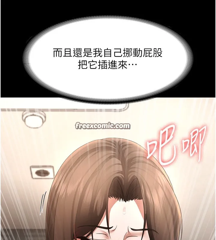 老闆娘的诱惑 - 第31話-找回戒指的代價 - page 30