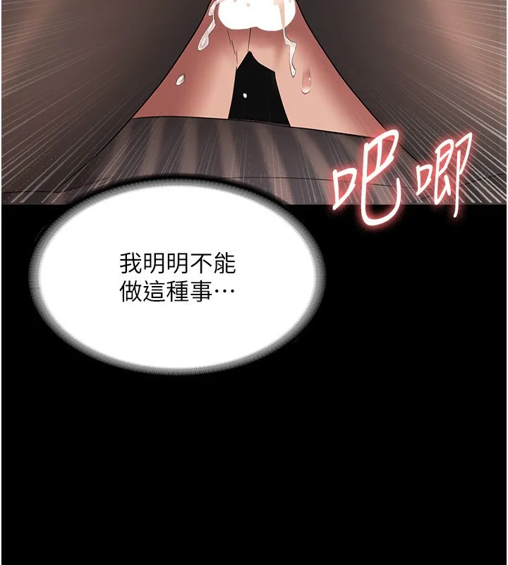 老闆娘的诱惑 - 第31話-找回戒指的代價 - page 32
