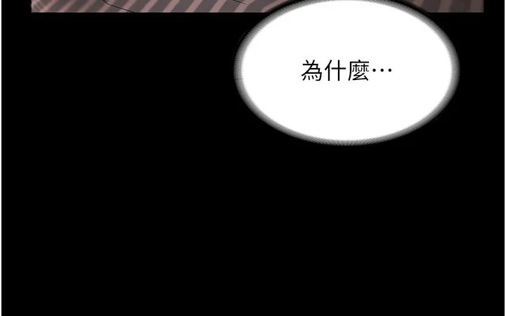 老闆娘的诱惑 - 第31話-找回戒指的代價 - page 35