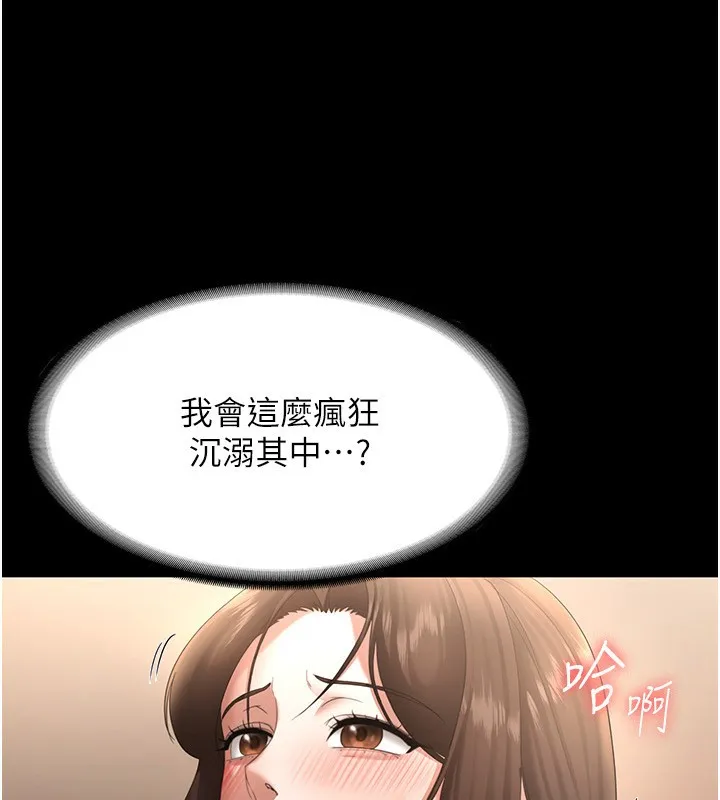 老闆娘的诱惑 - 第31話-找回戒指的代價 - page 36