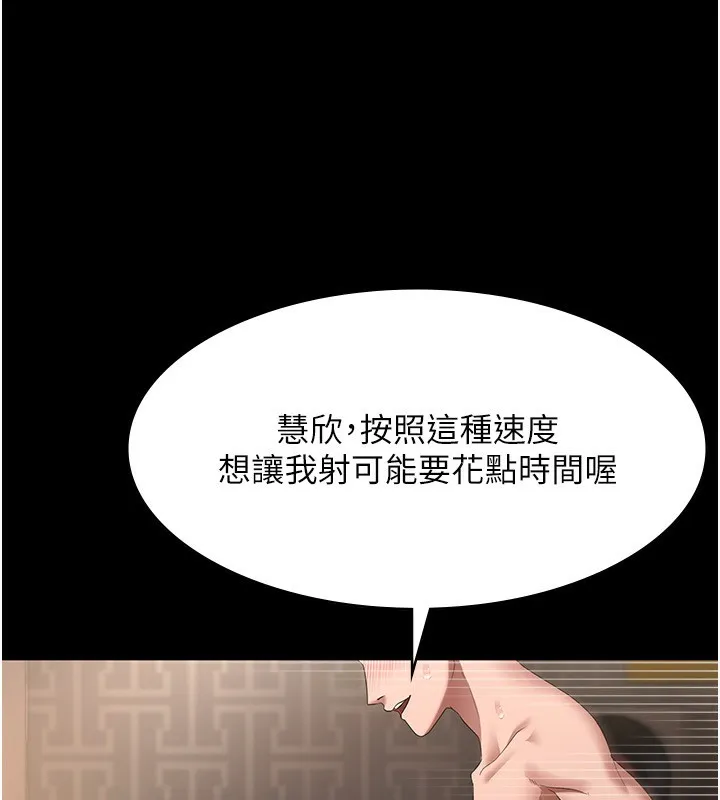 老闆娘的诱惑 - 第31話-找回戒指的代價 - page 38