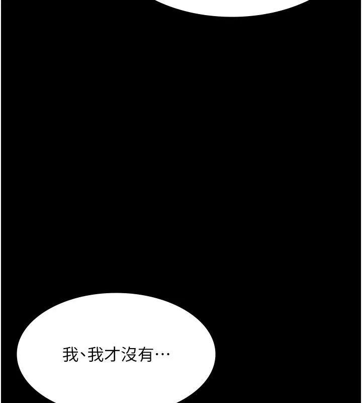 老闆娘的诱惑 - 第31話-找回戒指的代價 - page 40