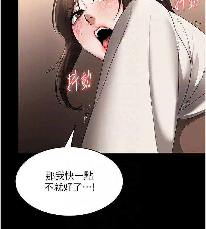 老闆娘的诱惑 - 第31話-找回戒指的代價 - page 42