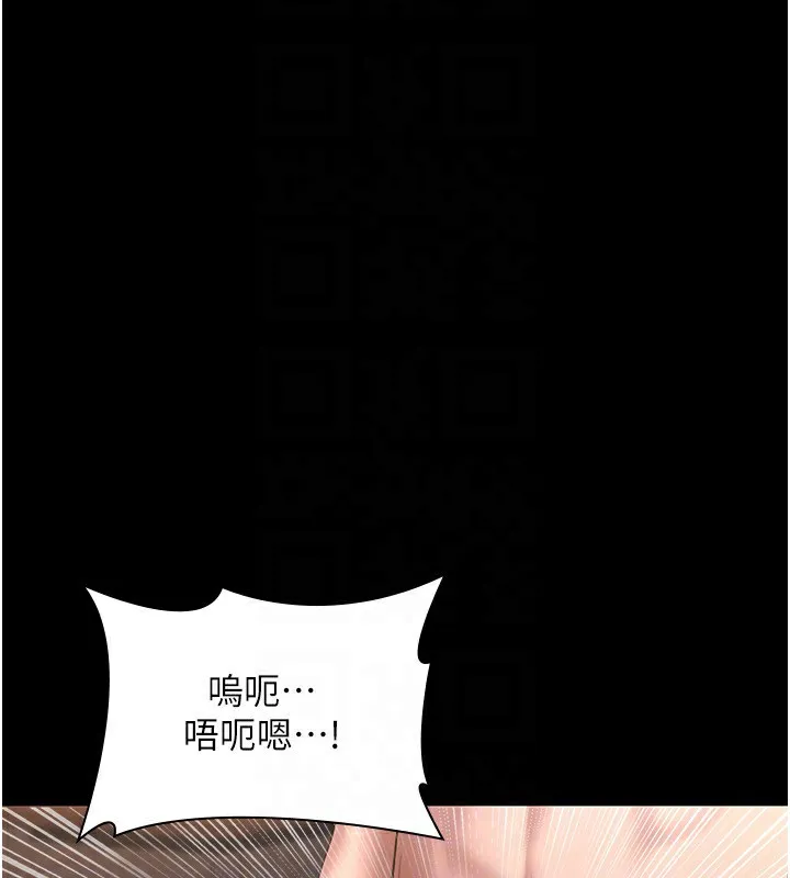 老闆娘的诱惑 - 第31話-找回戒指的代價 - page 43