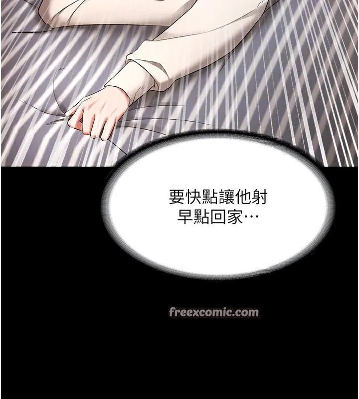 老闆娘的诱惑 - 第31話-找回戒指的代價 - page 45
