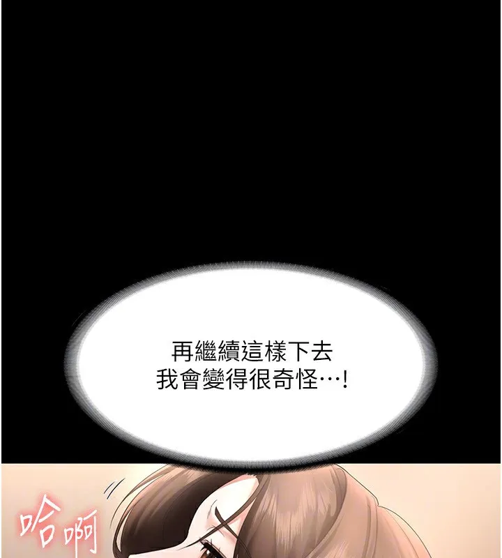 老闆娘的诱惑 - 第31話-找回戒指的代價 - page 46