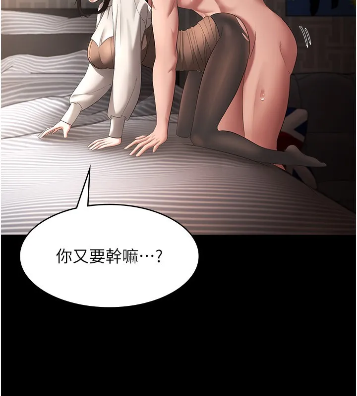 老闆娘的诱惑 - 第31話-找回戒指的代價 - page 51