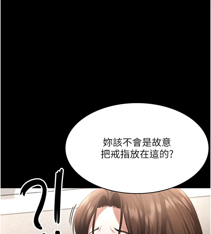 老闆娘的诱惑 - 第31話-找回戒指的代價 - page 52