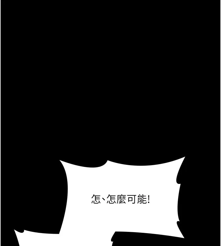老闆娘的诱惑 - 第31話-找回戒指的代價 - page 54