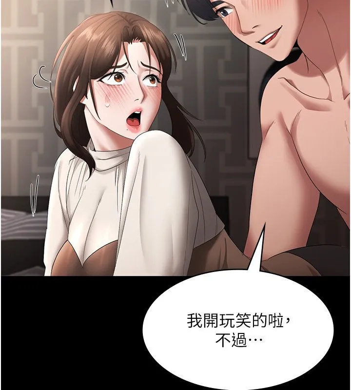 老闆娘的诱惑 - 第31話-找回戒指的代價 - page 56