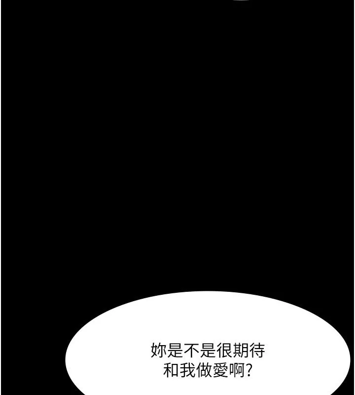 老闆娘的诱惑 - 第31話-找回戒指的代價 - page 57