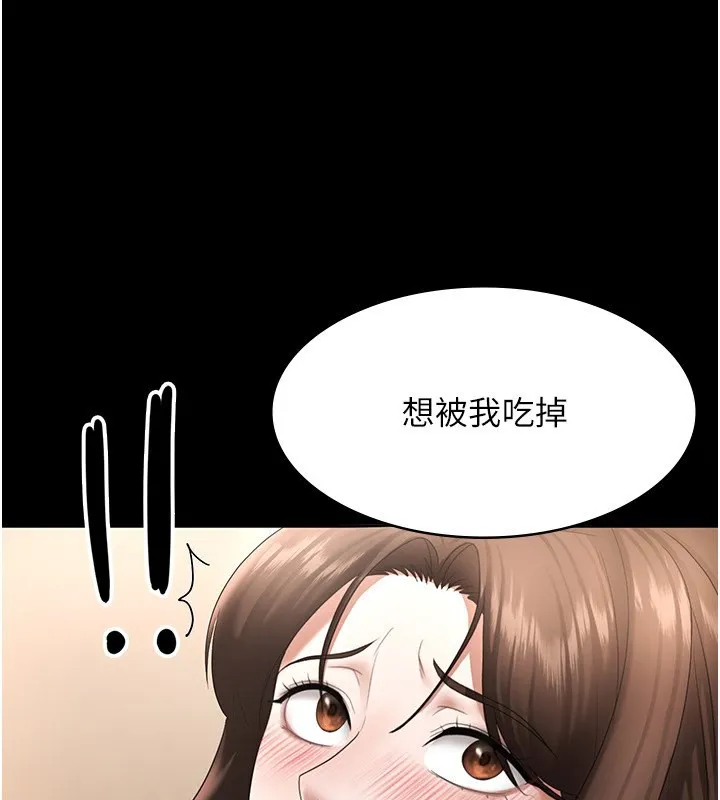 老闆娘的诱惑 - 第31話-找回戒指的代價 - page 59