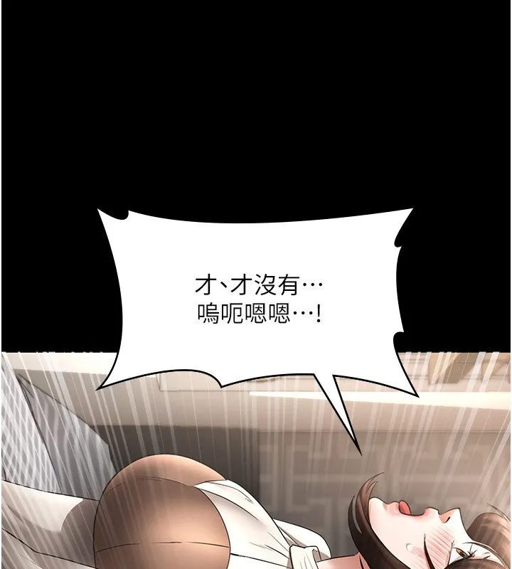 老闆娘的诱惑 - 第31話-找回戒指的代價 - page 64