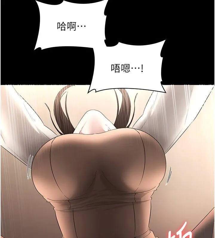 老闆娘的诱惑 - 第31話-找回戒指的代價 - page 67