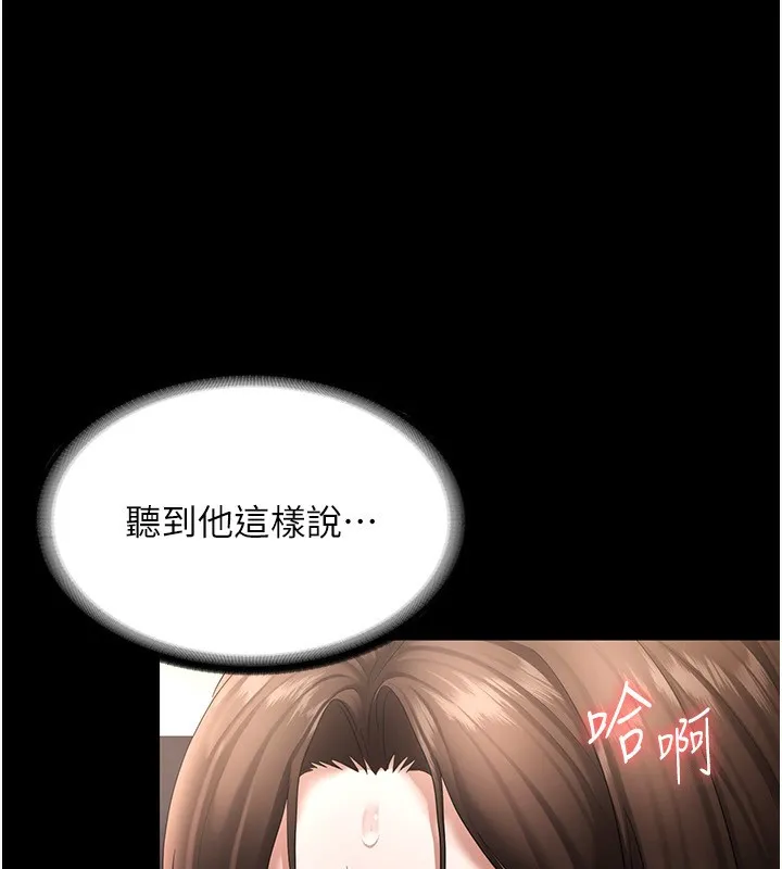 老闆娘的诱惑 - 第31話-找回戒指的代價 - page 72