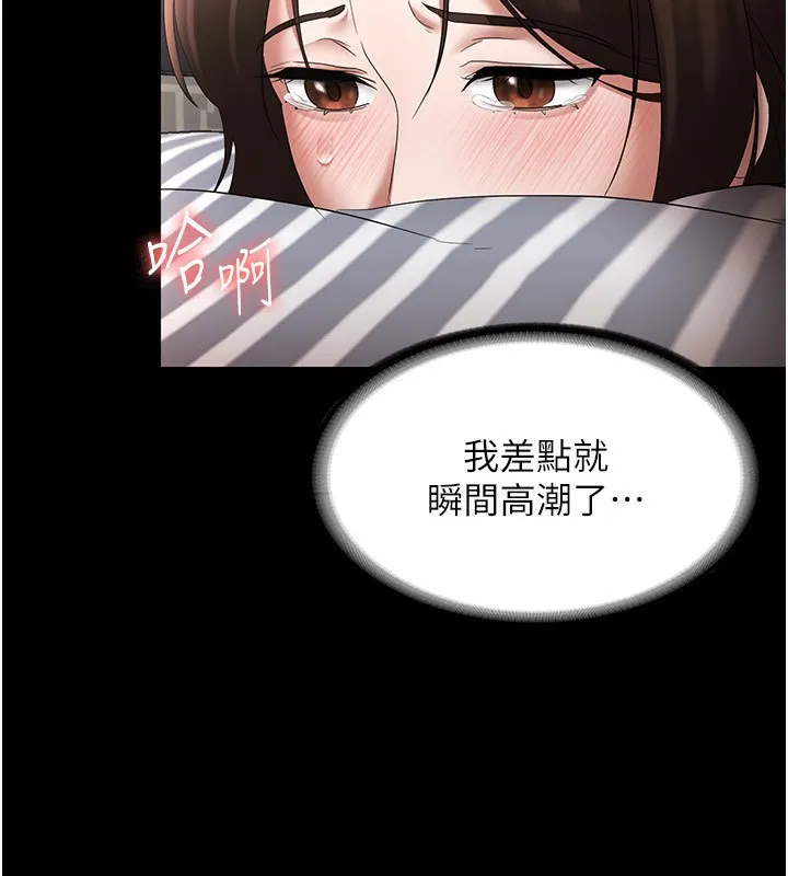 老闆娘的诱惑 - 第31話-找回戒指的代價 - page 73