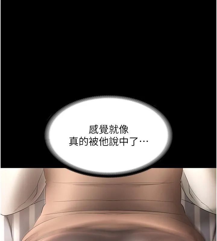老闆娘的诱惑 - 第31話-找回戒指的代價 - page 74