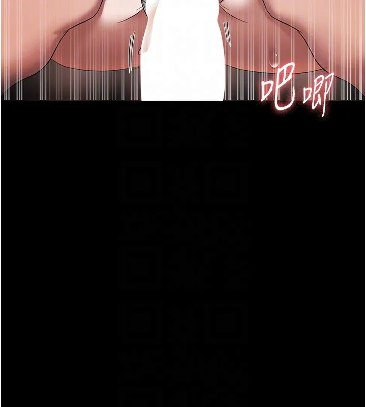 老闆娘的诱惑 - 第31話-找回戒指的代價 - page 78