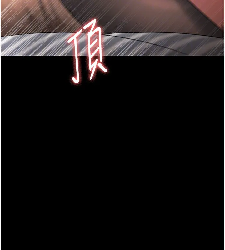 老闆娘的诱惑 - 第31話-找回戒指的代價 - page 80
