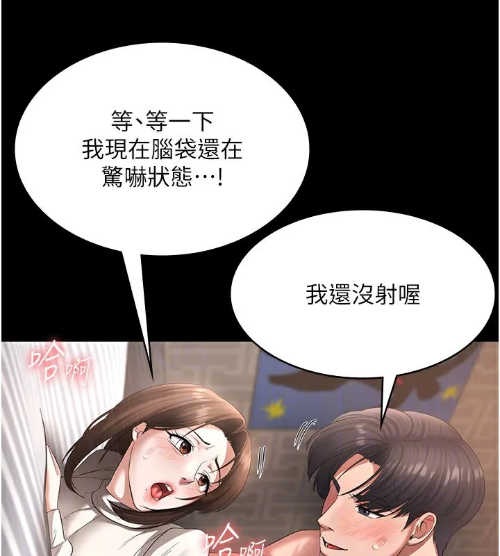 老闆娘的诱惑 - 第31話-找回戒指的代價 - page 81