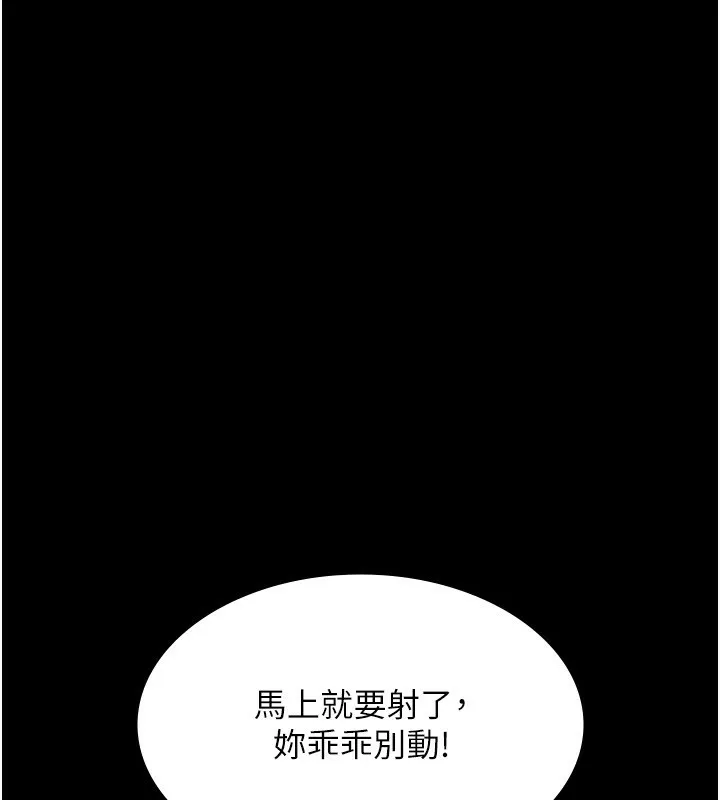 老闆娘的诱惑 - 第31話-找回戒指的代價 - page 84