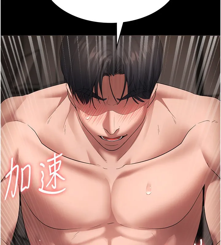 老闆娘的诱惑 - 第31話-找回戒指的代價 - page 85