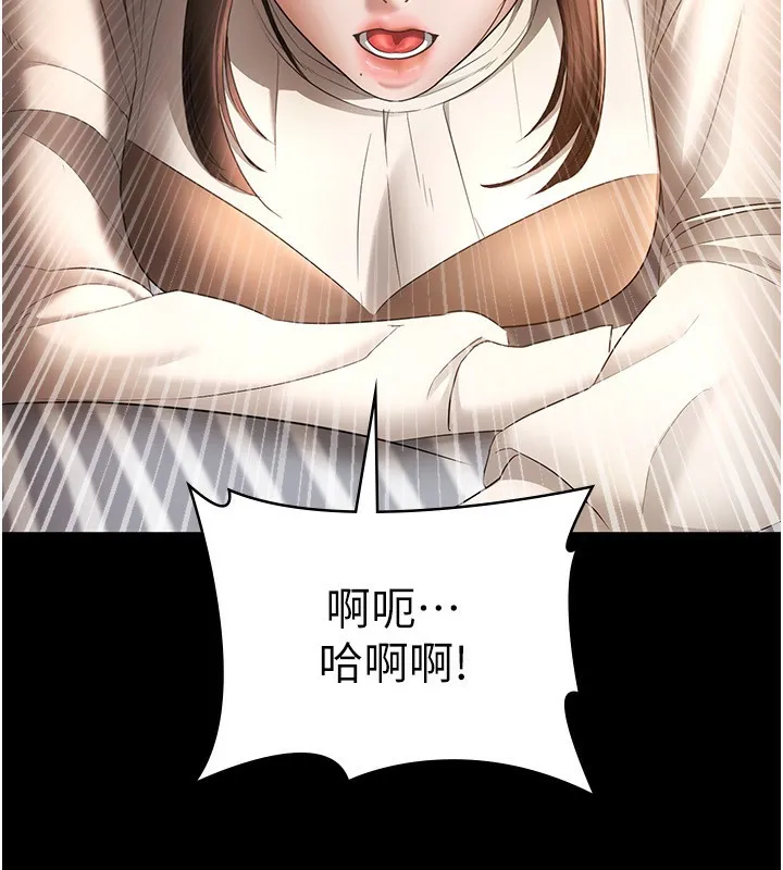 老闆娘的诱惑 - 第31話-找回戒指的代價 - page 87