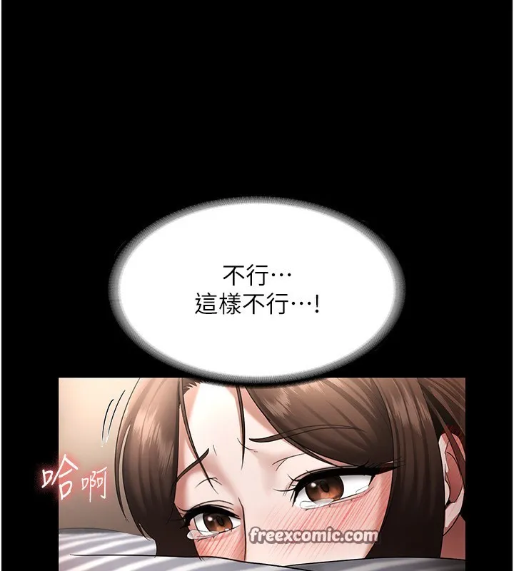 老闆娘的诱惑 - 第31話-找回戒指的代價 - page 90