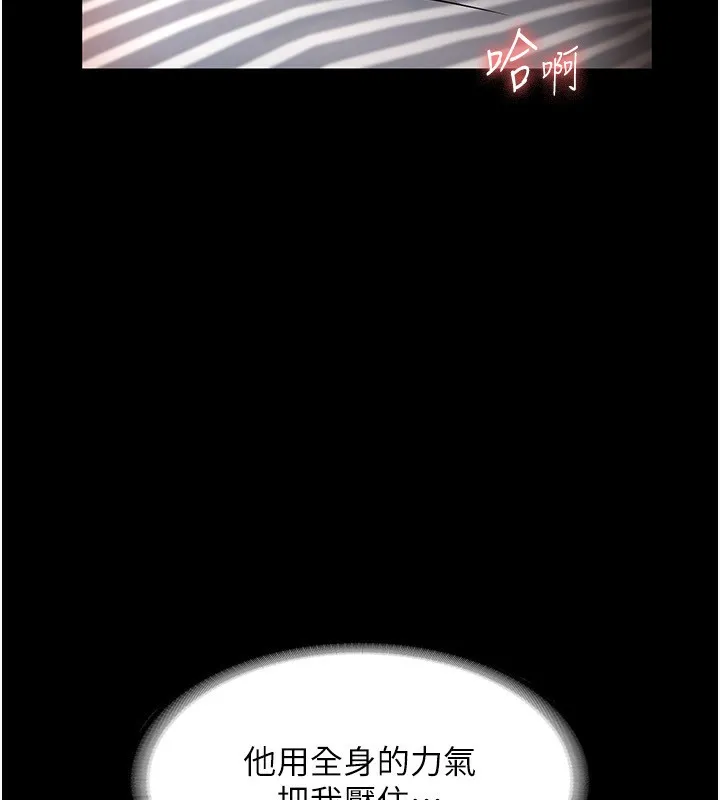 老闆娘的诱惑 - 第31話-找回戒指的代價 - page 91