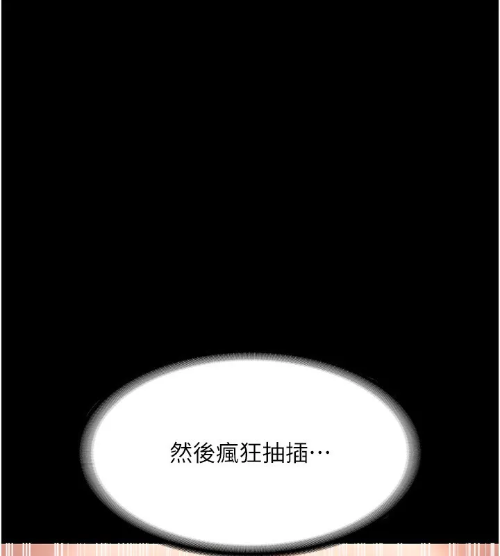 老闆娘的诱惑 - 第31話-找回戒指的代價 - page 93