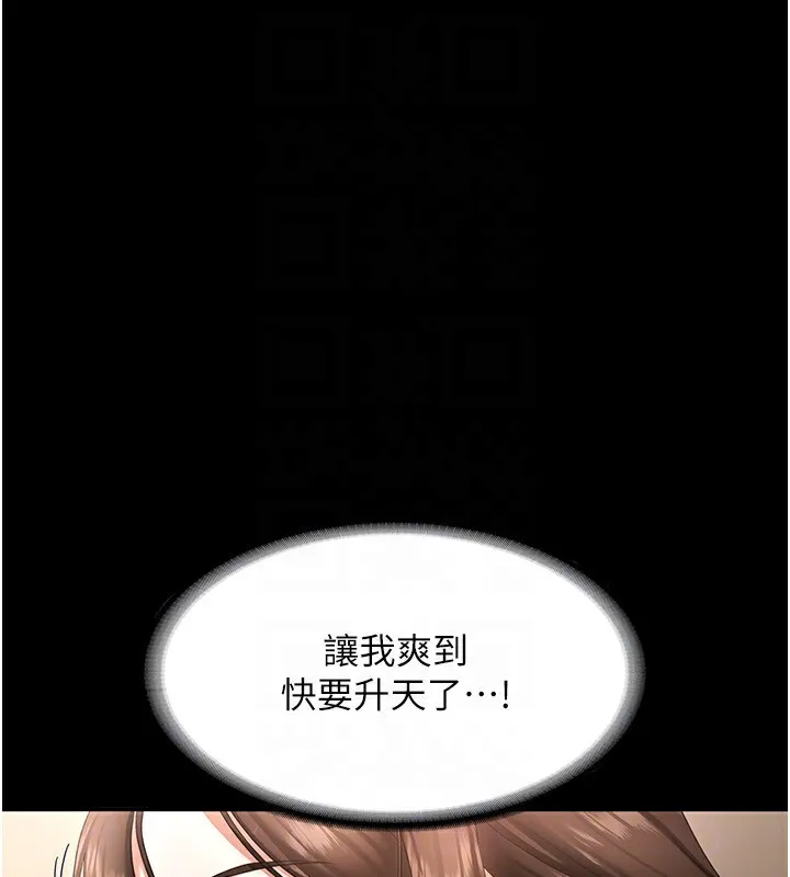 老闆娘的诱惑 - 第31話-找回戒指的代價 - page 96