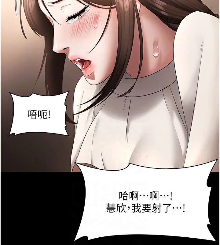 老闆娘的诱惑 - 第31話-找回戒指的代價 - page 97