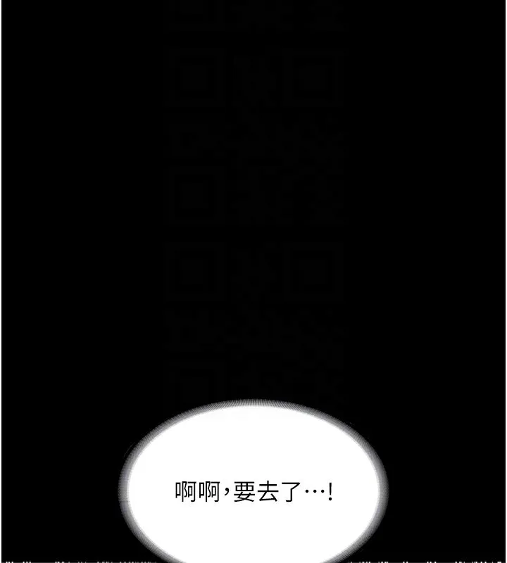 老闆娘的诱惑 - 第31話-找回戒指的代價 - page 98