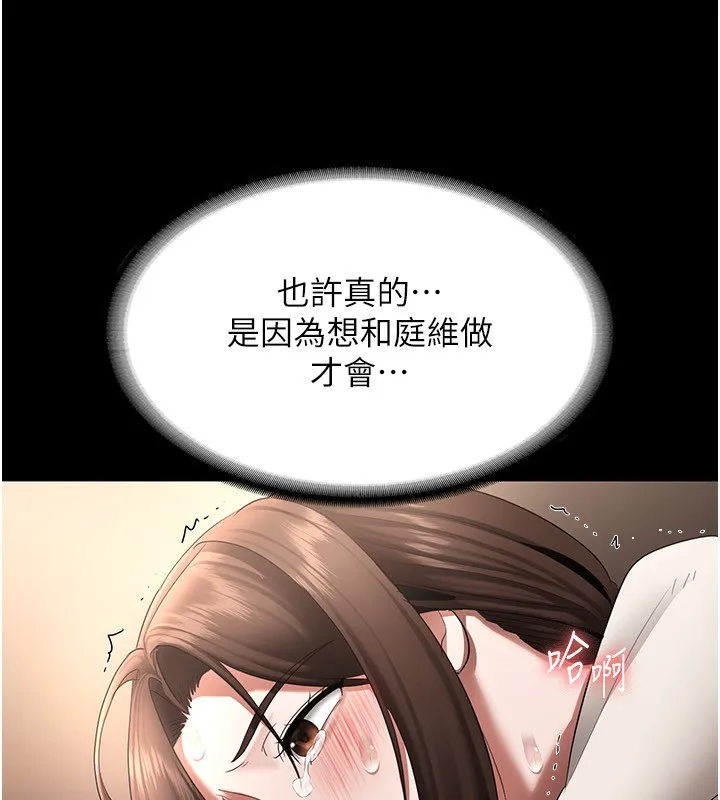 老闆娘的诱惑 - 第31話-找回戒指的代價 - page 116