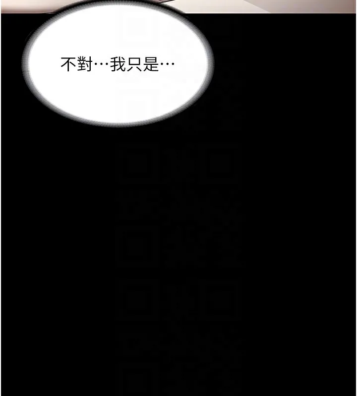 老闆娘的诱惑 - 第31話-找回戒指的代價 - page 118