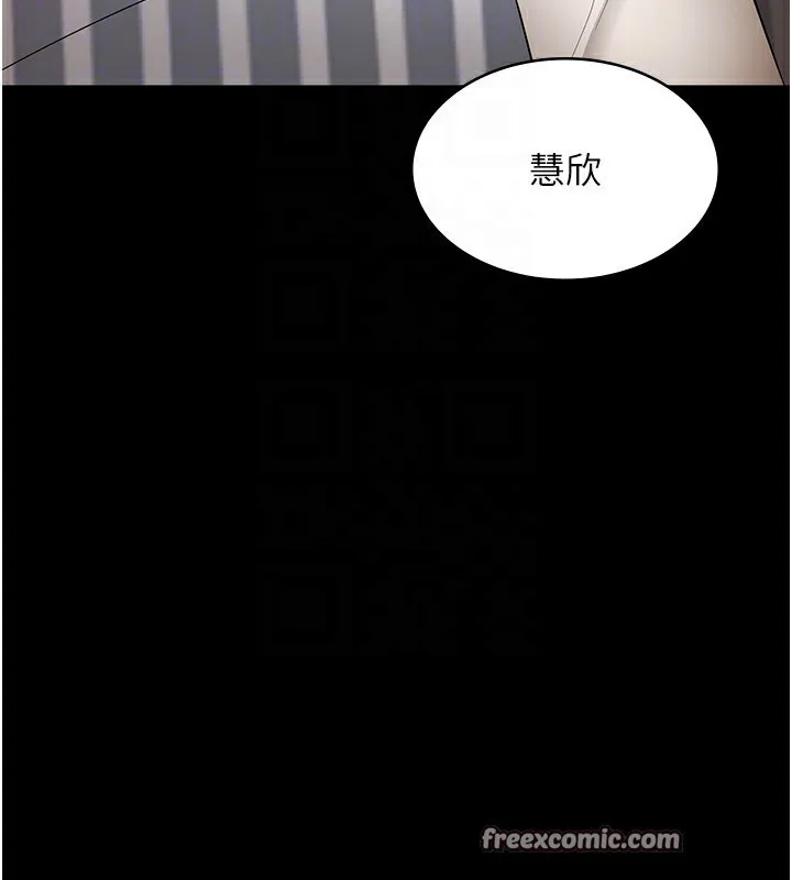 老闆娘的诱惑 - 第31話-找回戒指的代價 - page 120
