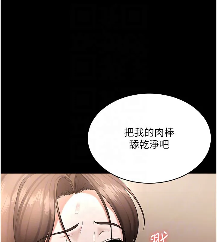 老闆娘的诱惑 - 第31話-找回戒指的代價 - page 125
