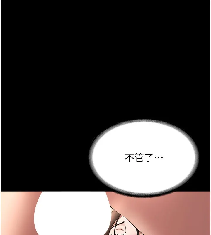 老闆娘的诱惑 - 第31話-找回戒指的代價 - page 131