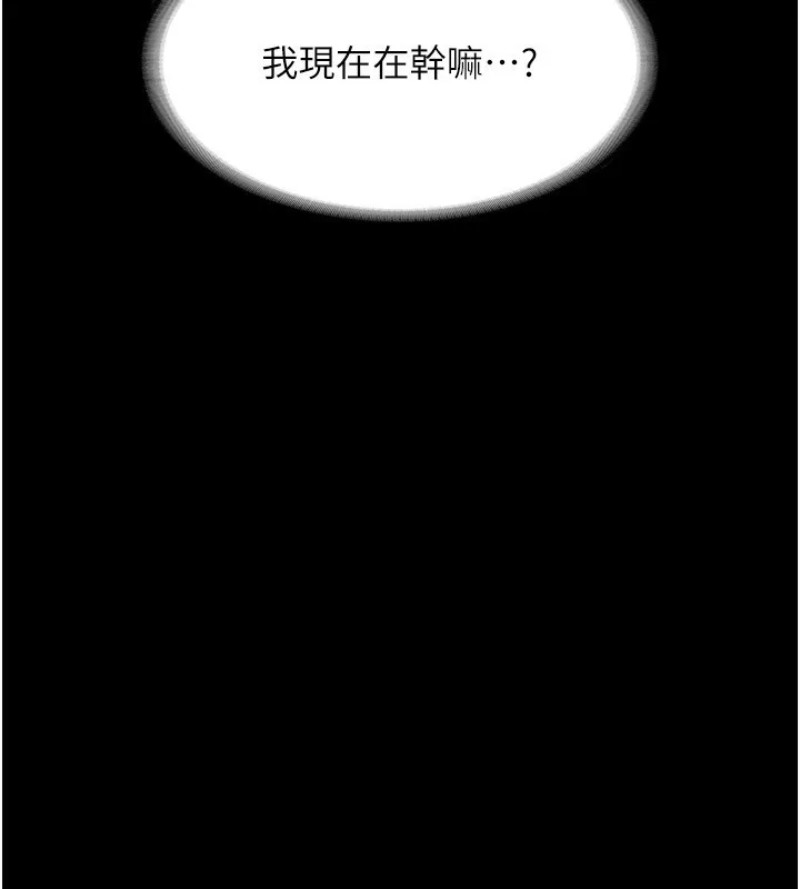 老闆娘的诱惑 - 第31話-找回戒指的代價 - page 134