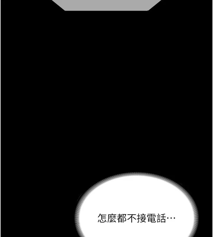 老闆娘的诱惑 - 第31話-找回戒指的代價 - page 140