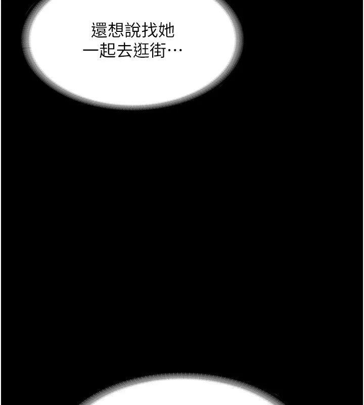 老闆娘的诱惑 - 第31話-找回戒指的代價 - page 142