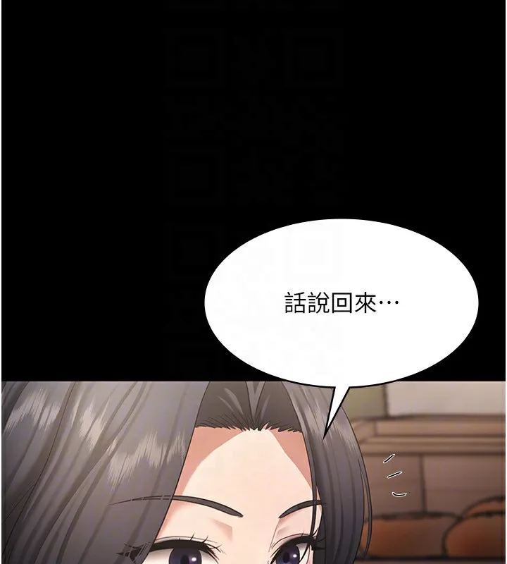 老闆娘的诱惑 - 第31話-找回戒指的代價 - page 145