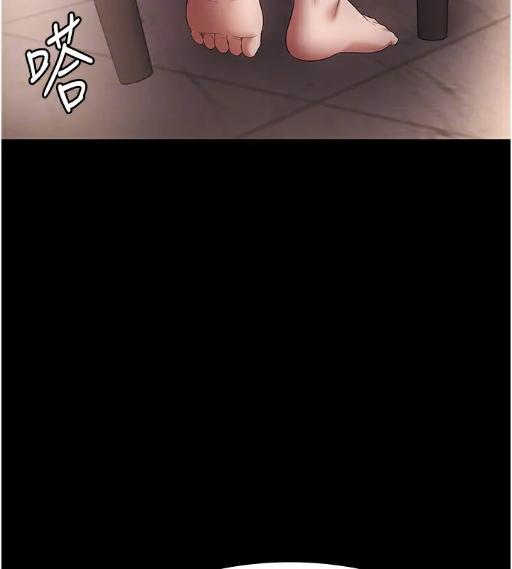 老闆娘的诱惑 - 第31話-找回戒指的代價 - page 148