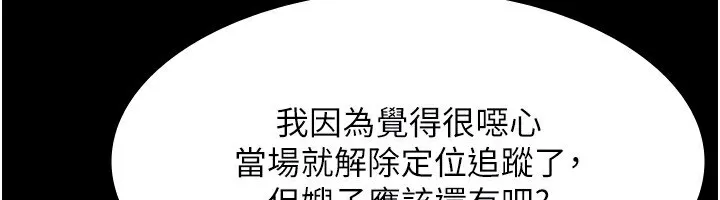老闆娘的诱惑 - 第31話-找回戒指的代價 - page 149