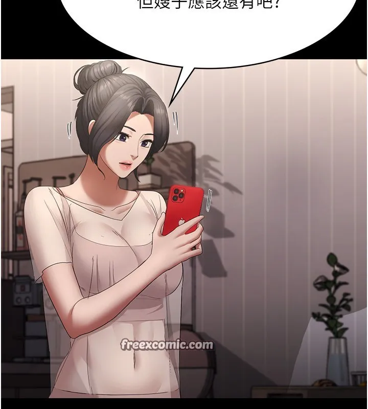 老闆娘的诱惑 - 第31話-找回戒指的代價 - page 150