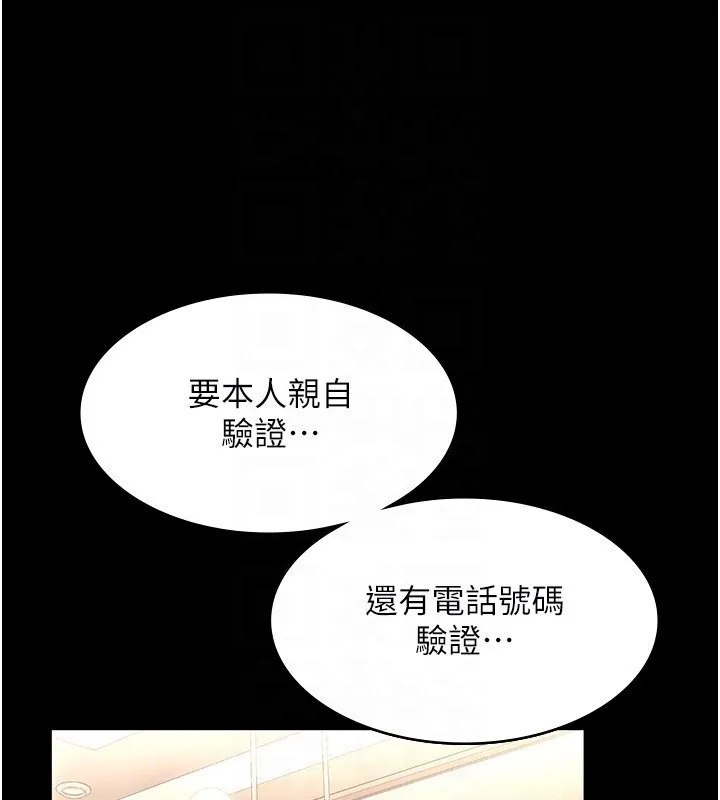 老闆娘的诱惑 - 第31話-找回戒指的代價 - page 152