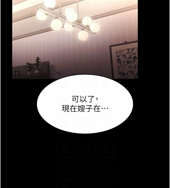 老闆娘的诱惑 - 第31話-找回戒指的代價 - page 153