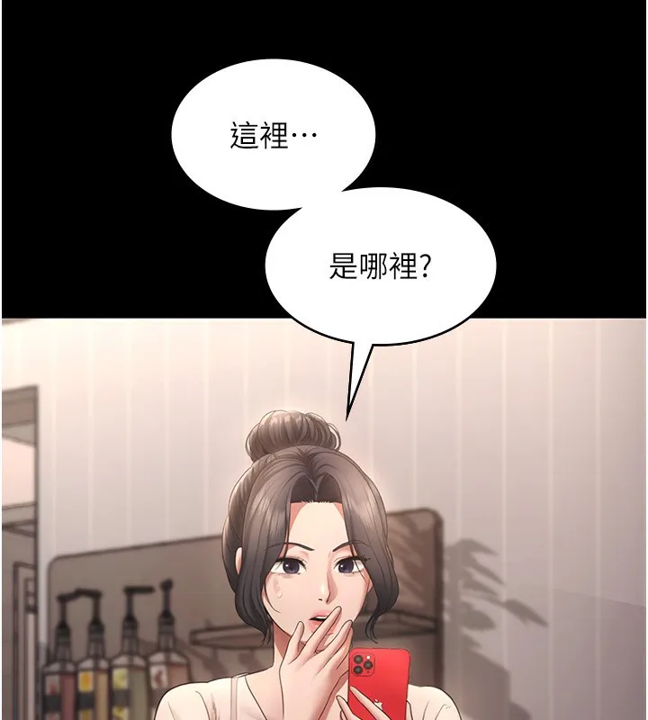 老闆娘的诱惑 - 第31話-找回戒指的代價 - page 158