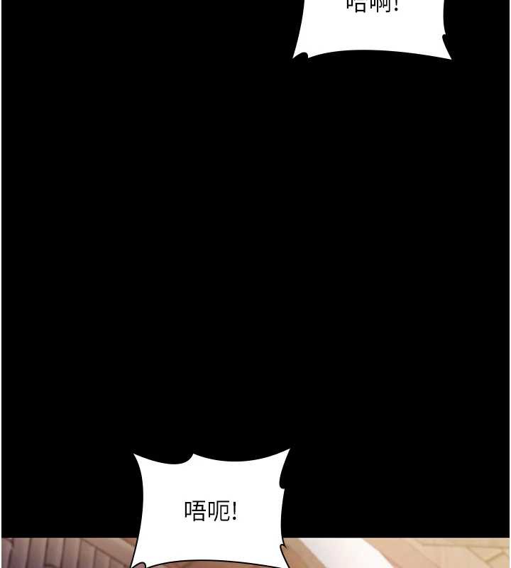 老闆娘的诱惑 - 第77話-插進來就沒煩惱了…! - page 6